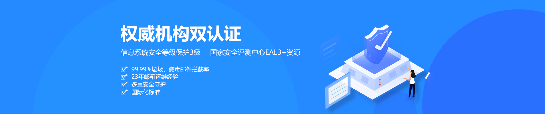 拉孜网易企业邮箱
