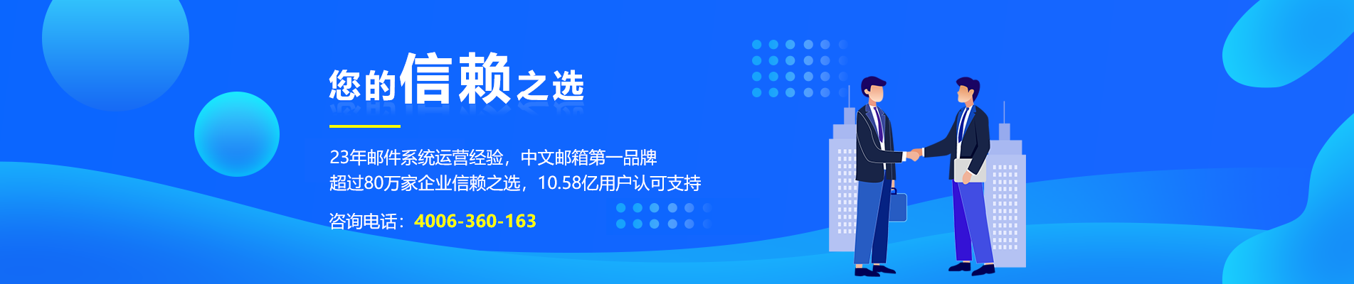 拉孜网易企业邮箱