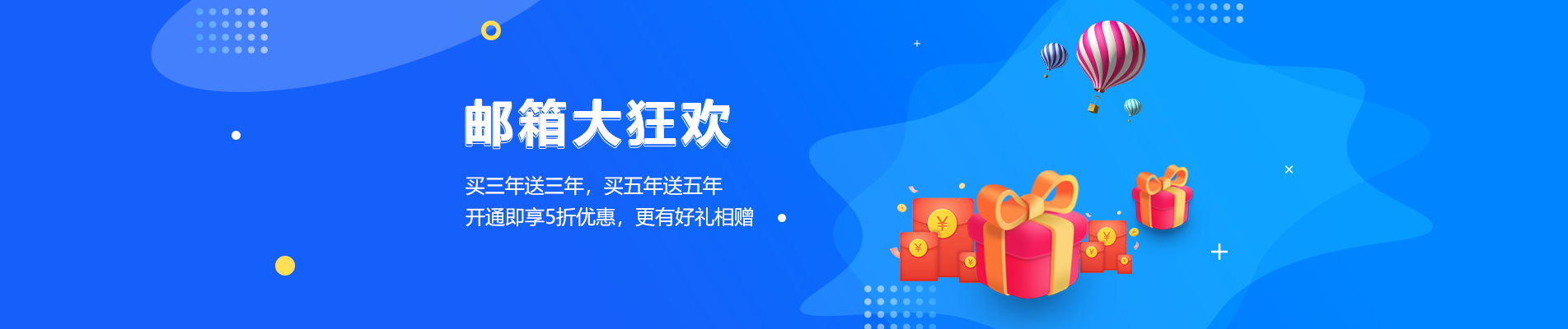 拉孜网易企业邮箱