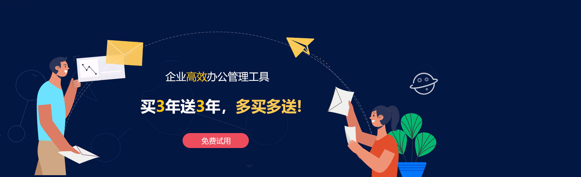 拉孜网易企业邮箱